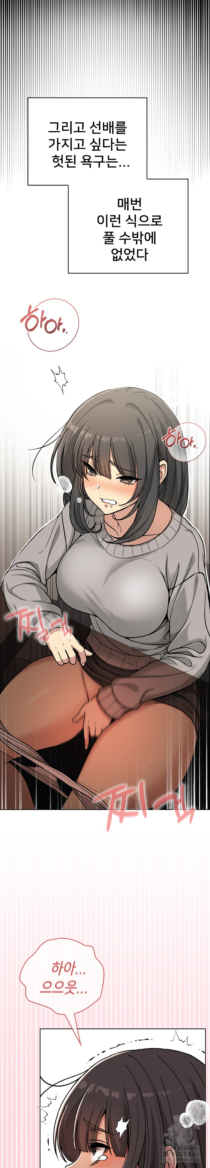 Anonymous 7 Raw - Chapter 1 Page 29