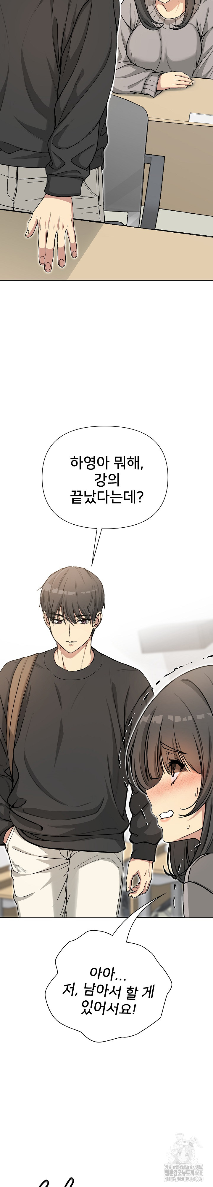 Anonymous 7 Raw - Chapter 1 Page 33