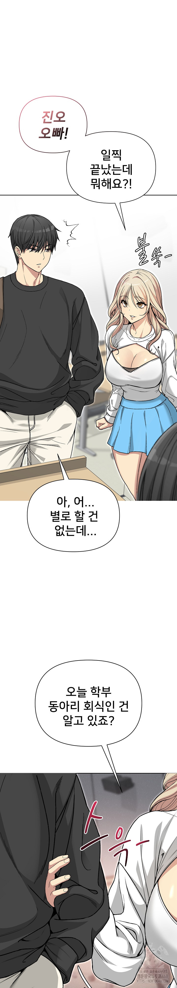 Anonymous 7 Raw - Chapter 1 Page 35