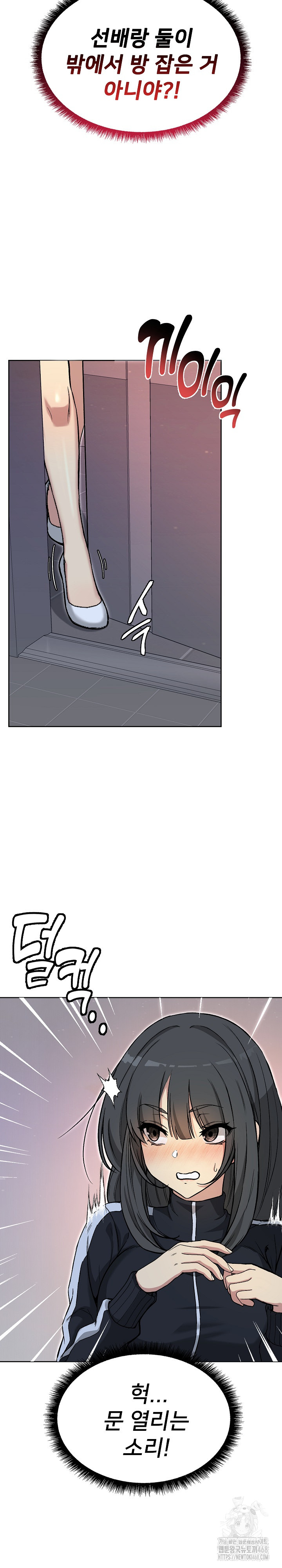 Anonymous 7 Raw - Chapter 1 Page 41