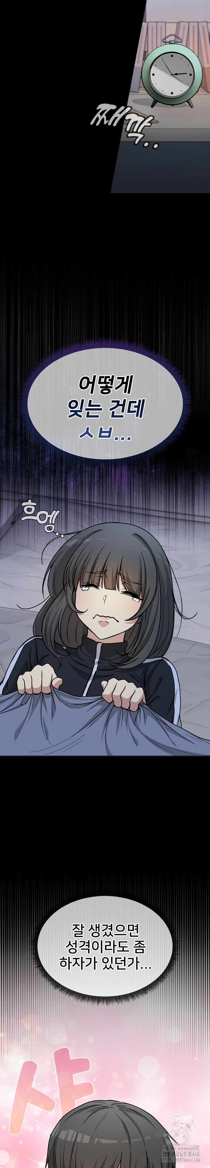 Anonymous 7 Raw - Chapter 1 Page 46