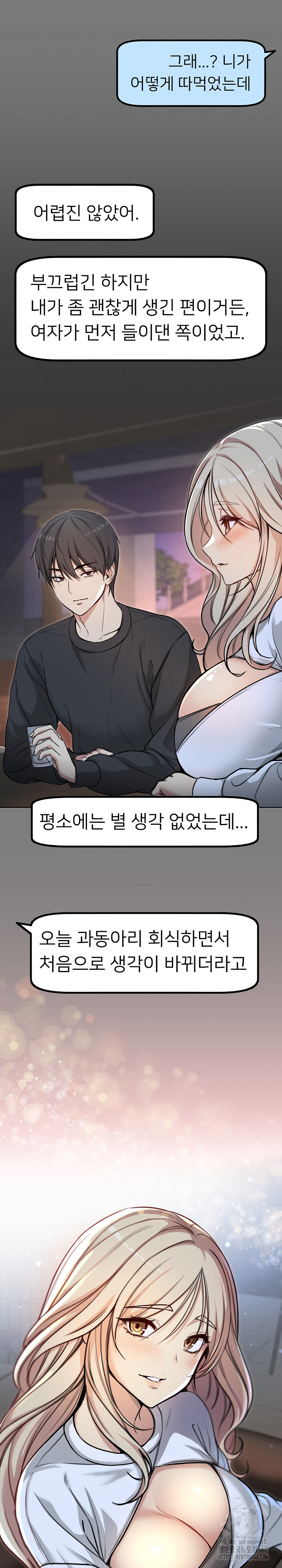 Anonymous 7 Raw - Chapter 1 Page 56