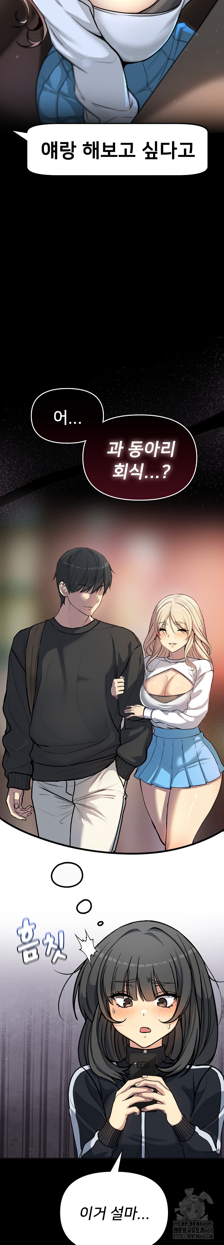 Anonymous 7 Raw - Chapter 1 Page 57