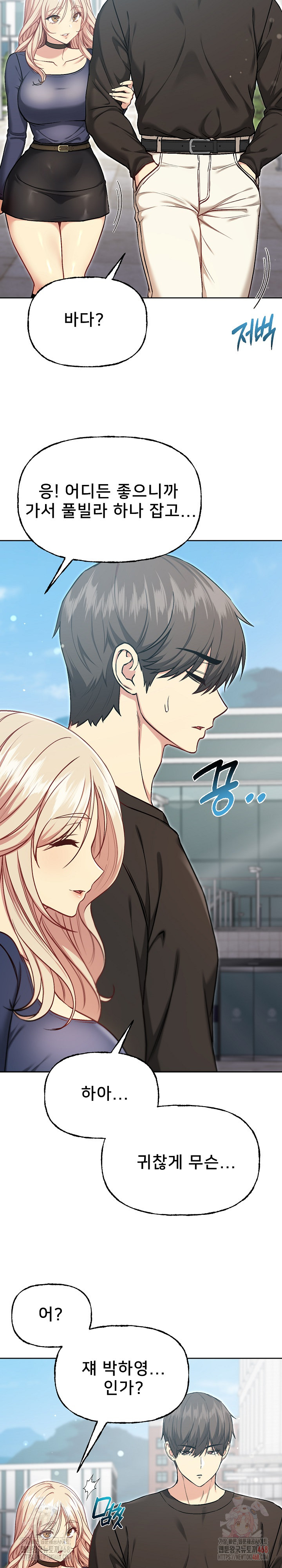 Anonymous 7 Raw - Chapter 10 Page 11