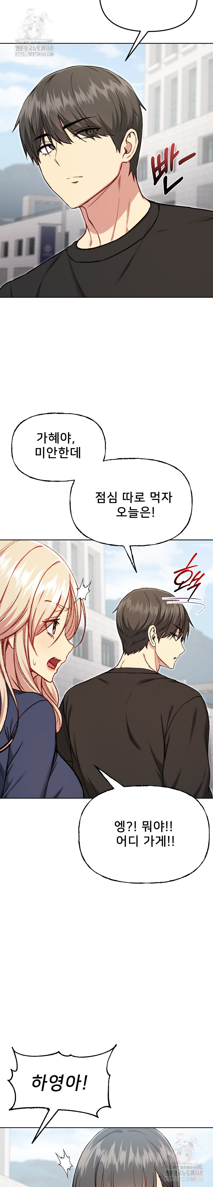 Anonymous 7 Raw - Chapter 10 Page 14