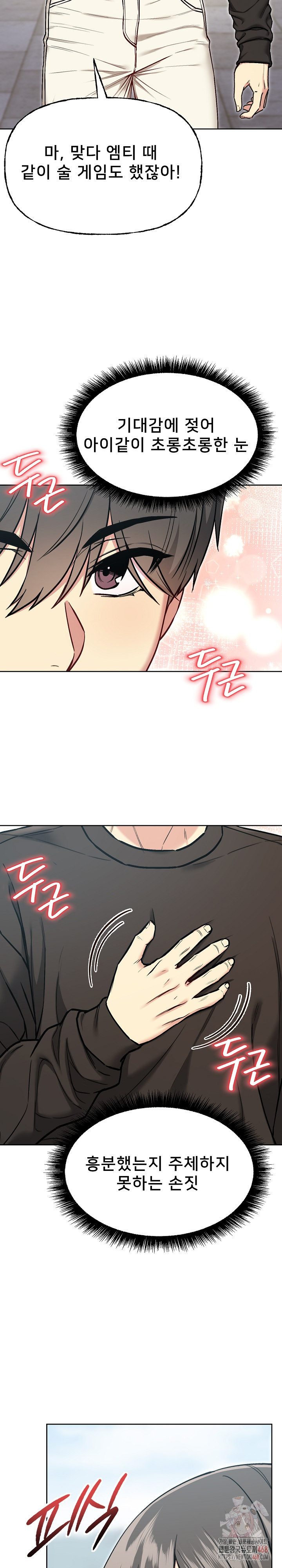 Anonymous 7 Raw - Chapter 10 Page 16