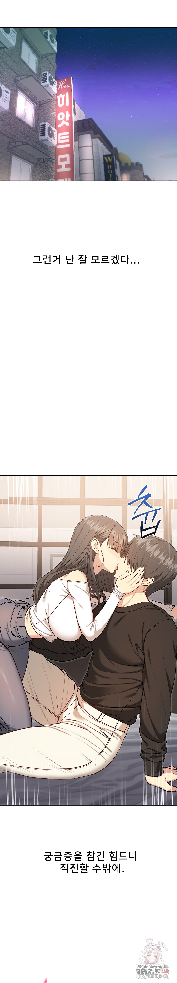 Anonymous 7 Raw - Chapter 10 Page 19