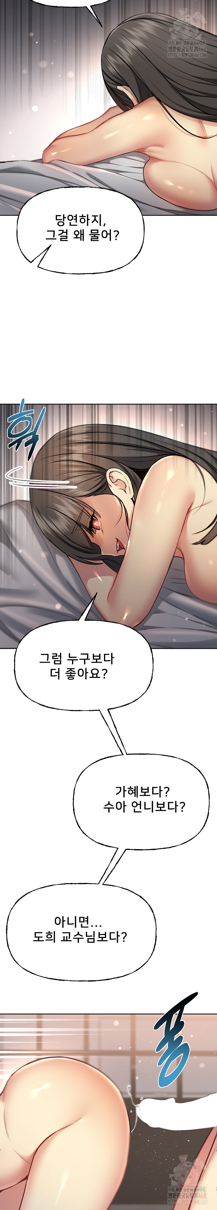 Anonymous 7 Raw - Chapter 10 Page 29