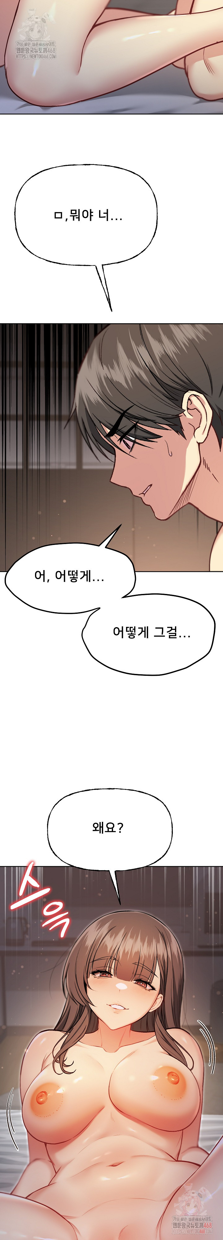 Anonymous 7 Raw - Chapter 10 Page 30