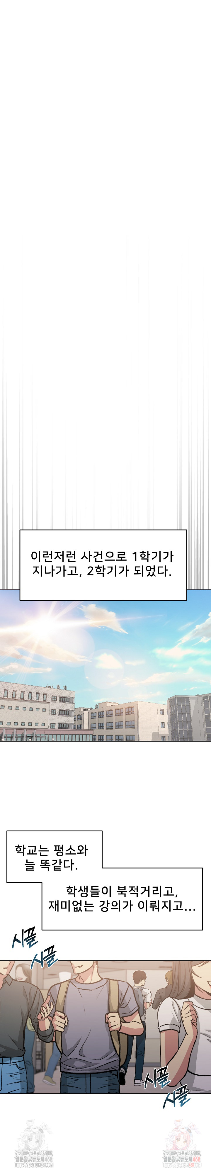 Anonymous 7 Raw - Chapter 10 Page 34