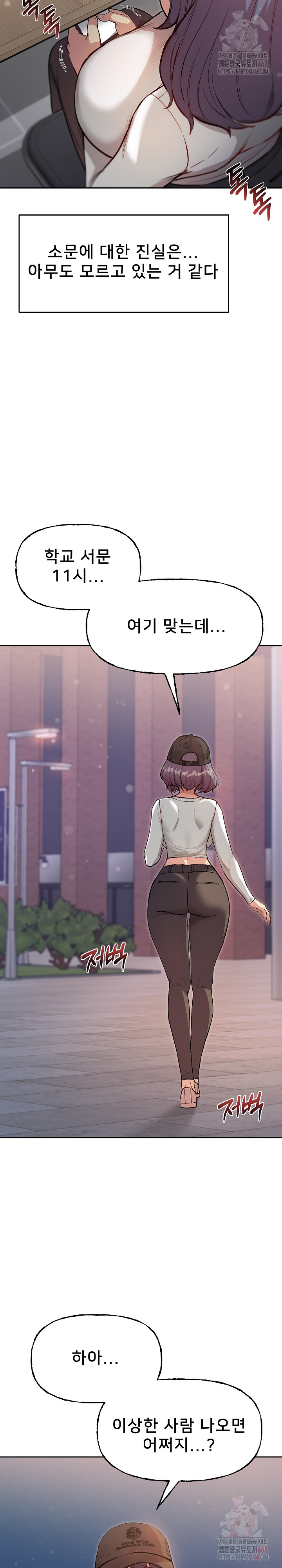 Anonymous 7 Raw - Chapter 10 Page 36