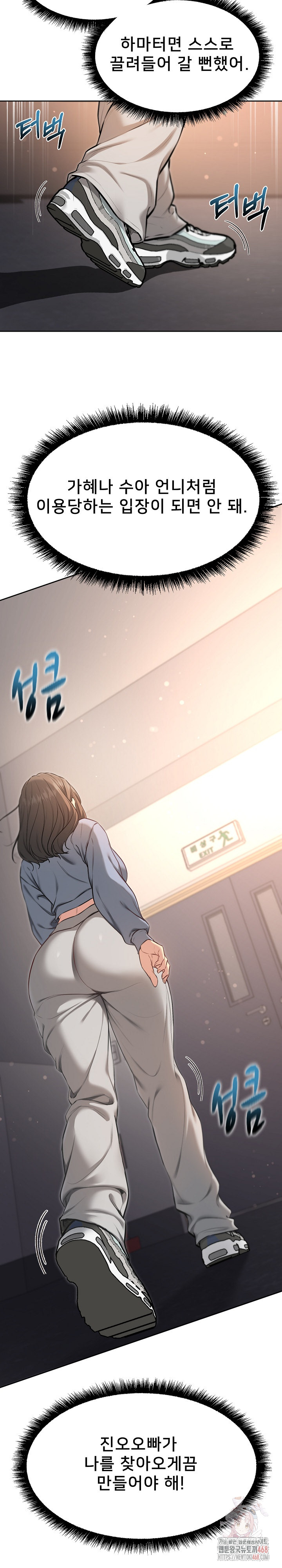 Anonymous 7 Raw - Chapter 10 Page 6