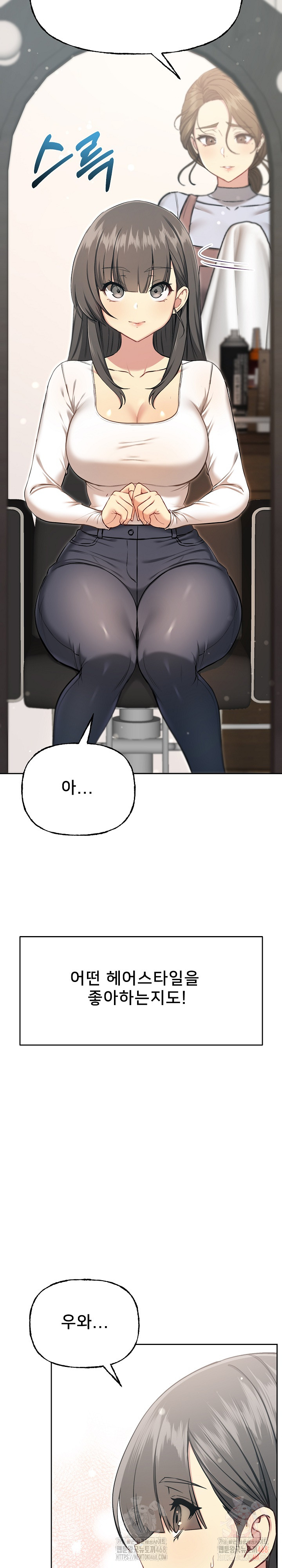 Anonymous 7 Raw - Chapter 10 Page 9