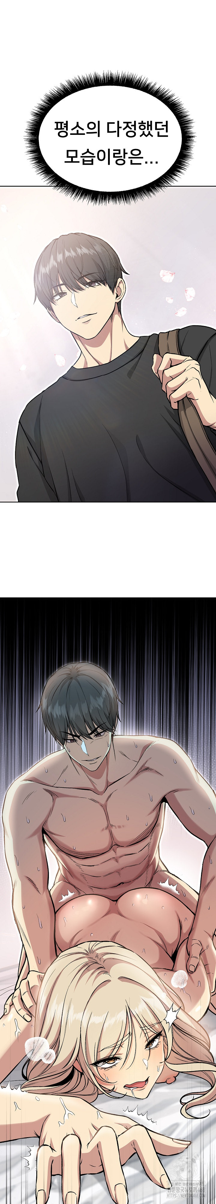 Anonymous 7 Raw - Chapter 2 Page 3