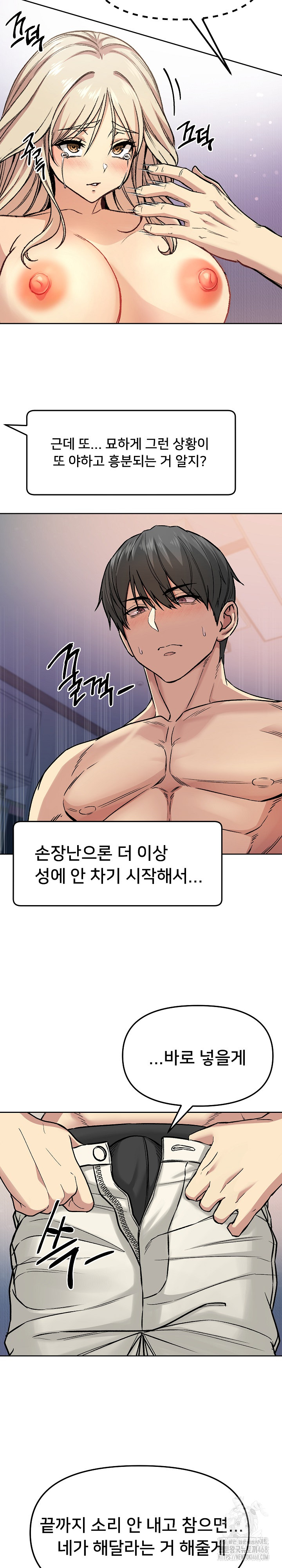 Anonymous 7 Raw - Chapter 3 Page 10