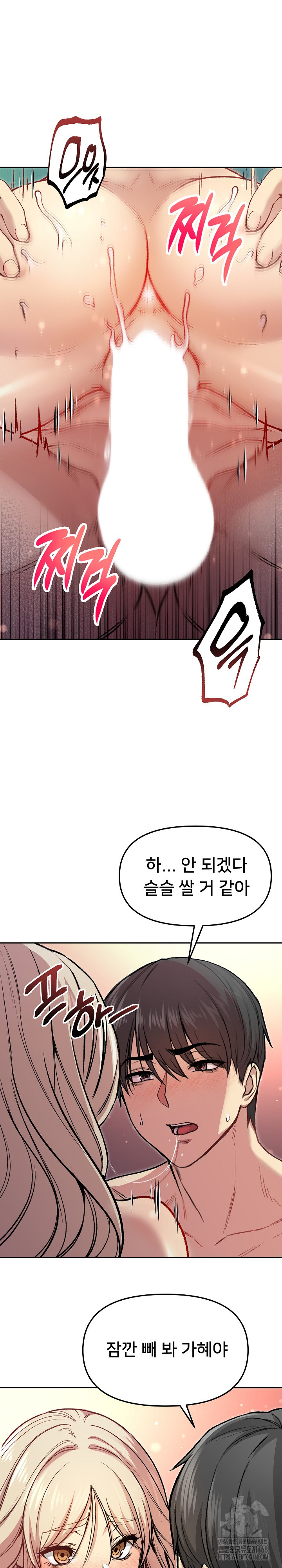 Anonymous 7 Raw - Chapter 3 Page 25