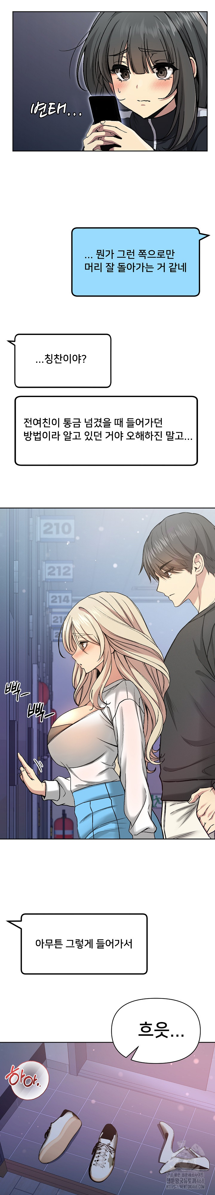 Anonymous 7 Raw - Chapter 3 Page 3