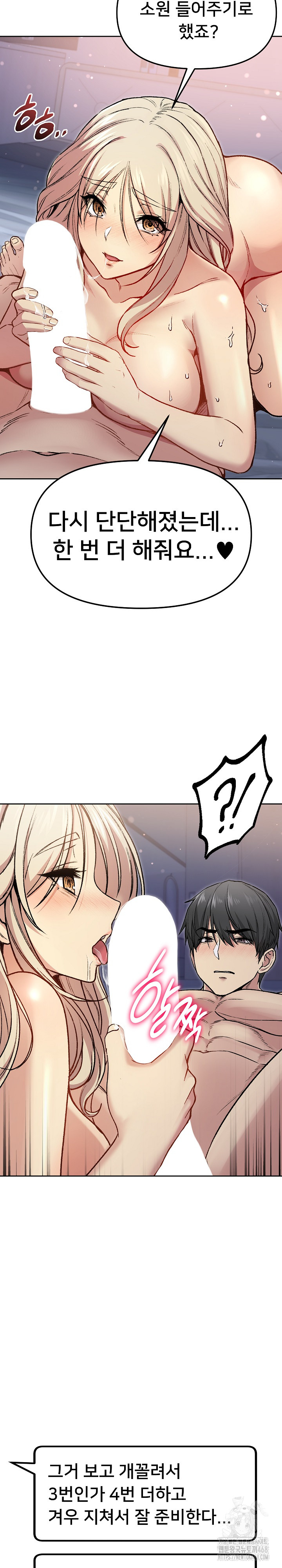 Anonymous 7 Raw - Chapter 3 Page 31