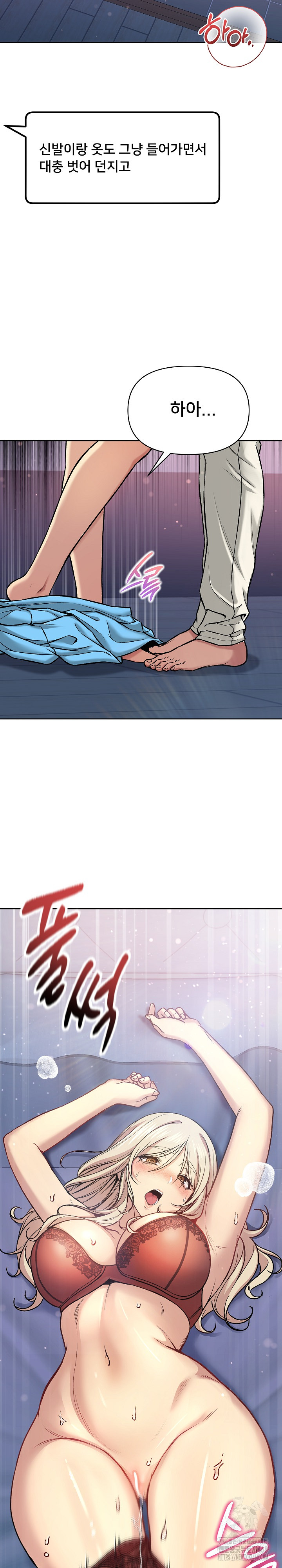 Anonymous 7 Raw - Chapter 3 Page 4