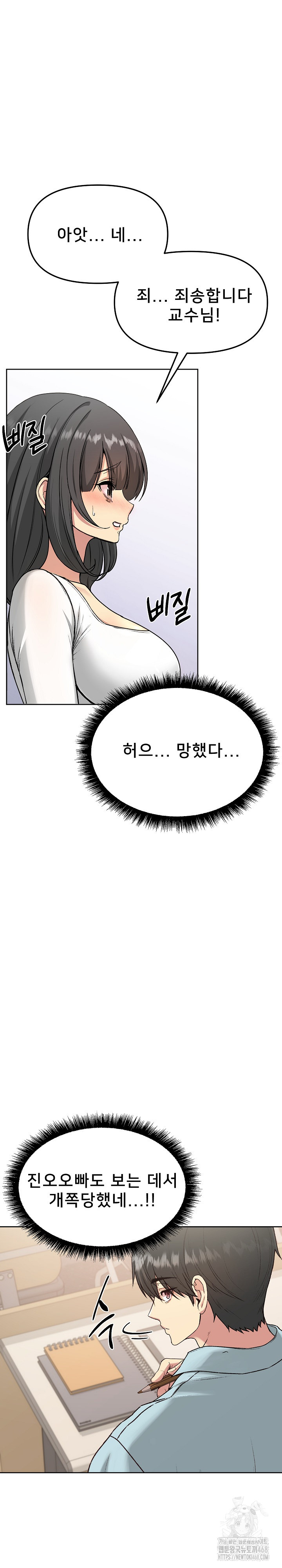 Anonymous 7 Raw - Chapter 4 Page 11