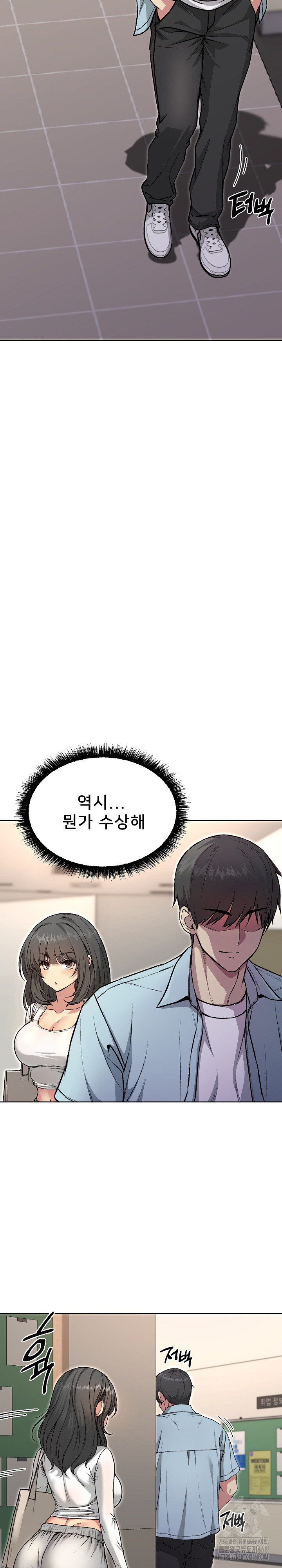 Anonymous 7 Raw - Chapter 4 Page 23