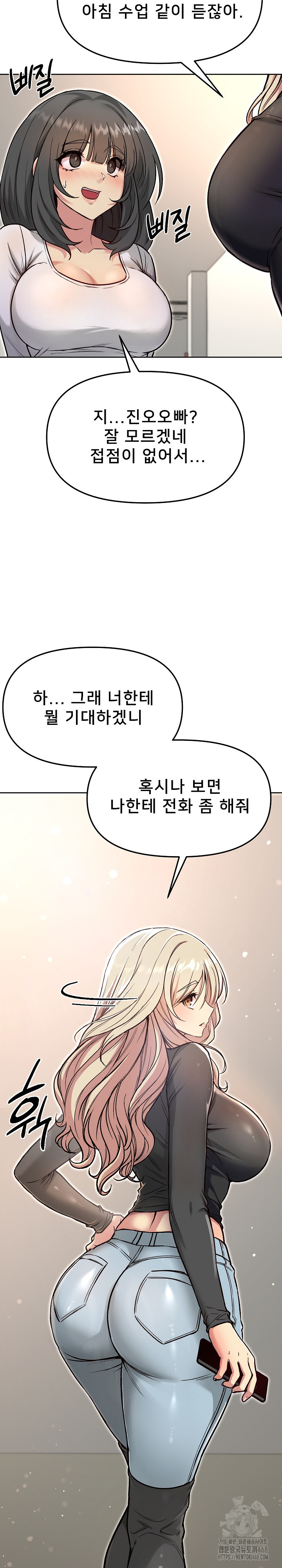 Anonymous 7 Raw - Chapter 4 Page 26