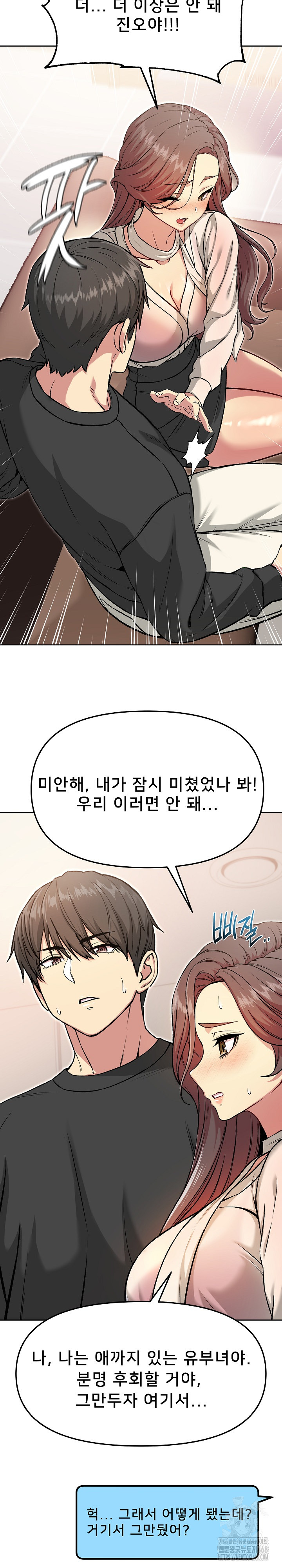 Anonymous 7 Raw - Chapter 5 Page 22