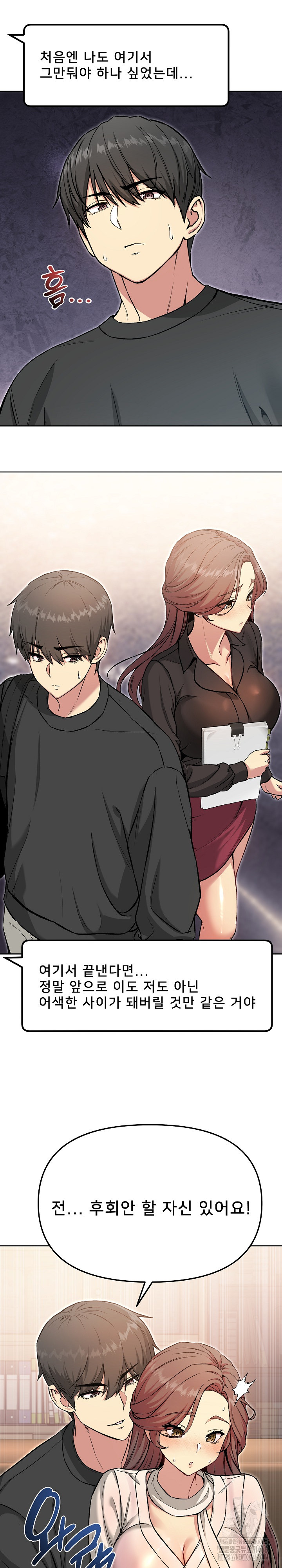 Anonymous 7 Raw - Chapter 5 Page 23