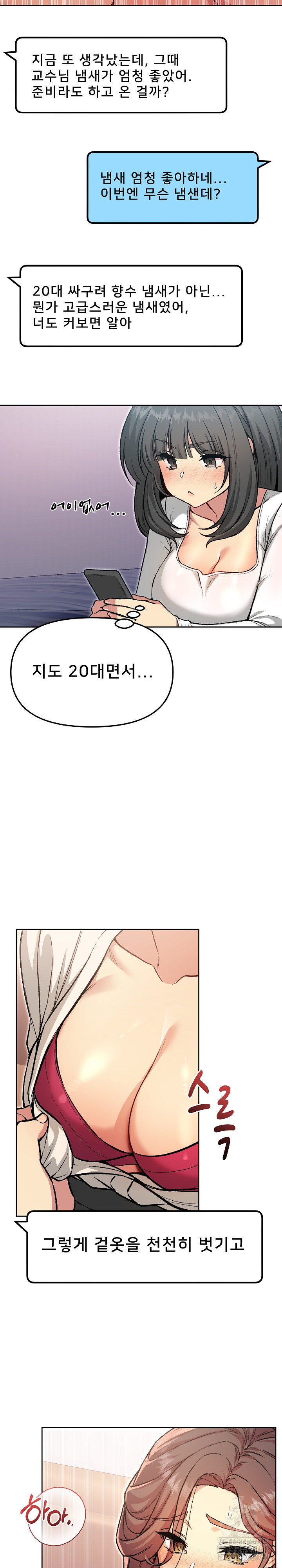 Anonymous 7 Raw - Chapter 5 Page 25