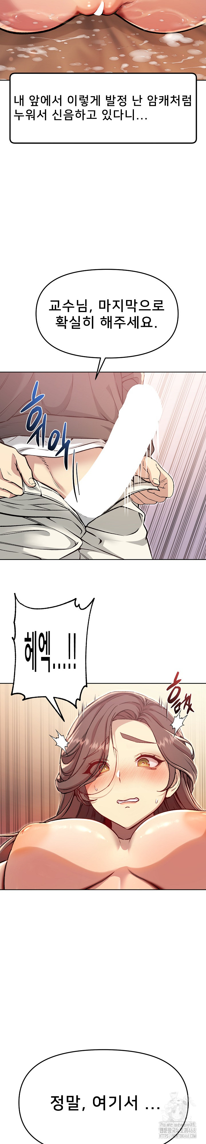 Anonymous 7 Raw - Chapter 5 Page 35