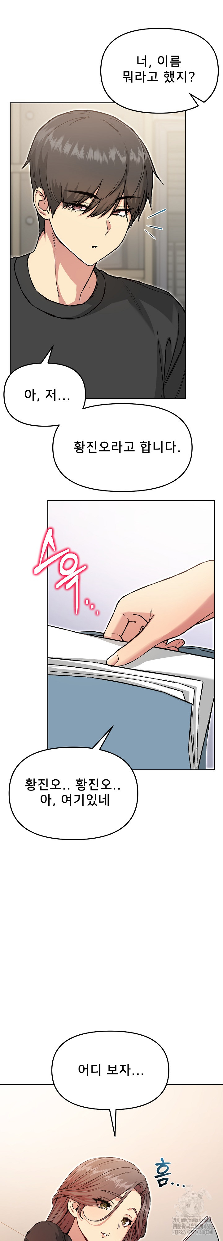 Anonymous 7 Raw - Chapter 5 Page 8