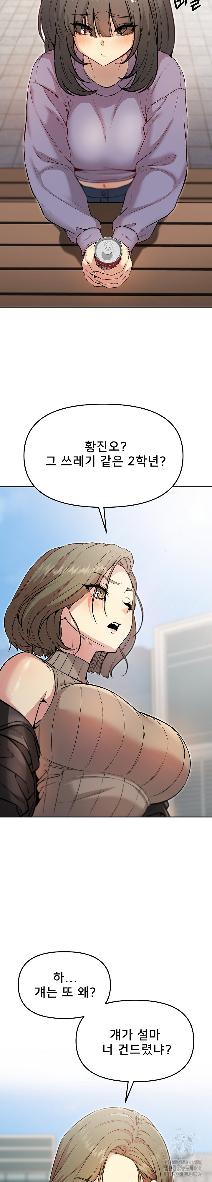 Anonymous 7 Raw - Chapter 7 Page 17