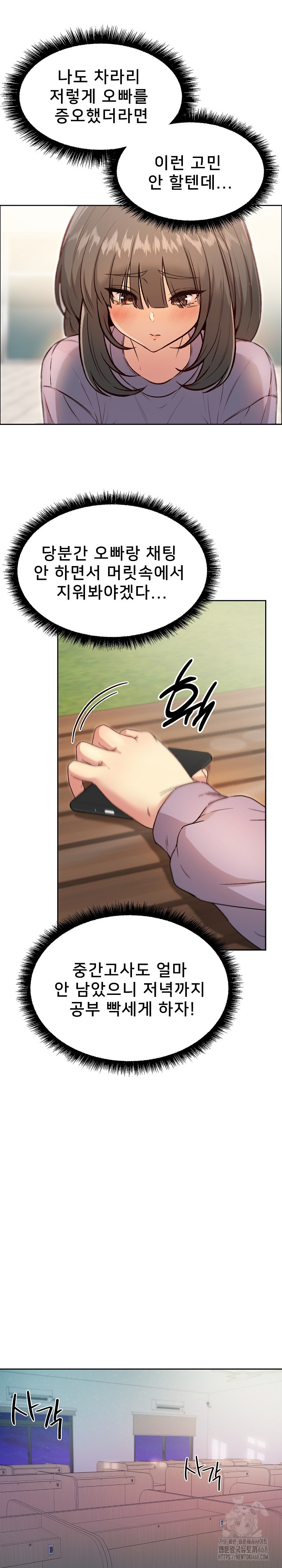 Anonymous 7 Raw - Chapter 7 Page 24