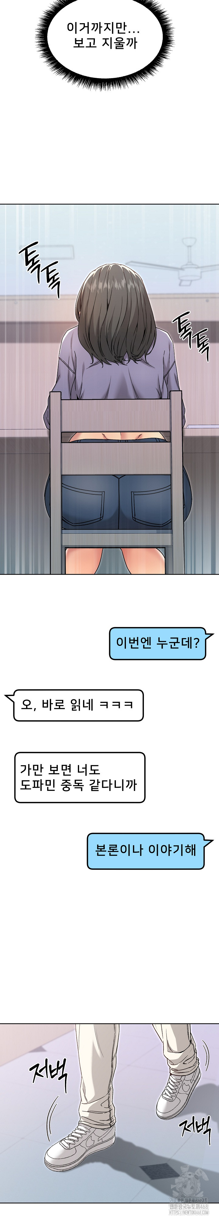 Anonymous 7 Raw - Chapter 7 Page 27