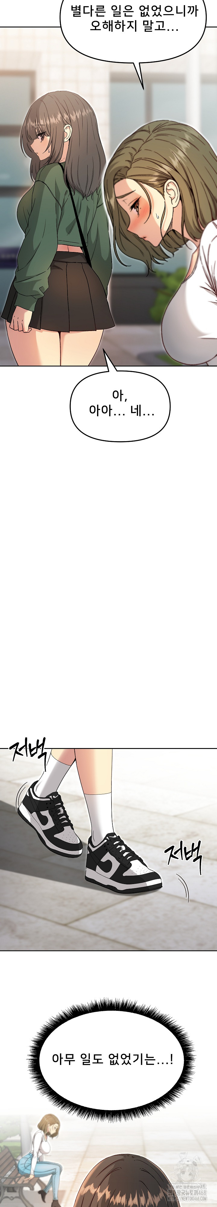 Anonymous 7 Raw - Chapter 7 Page 39