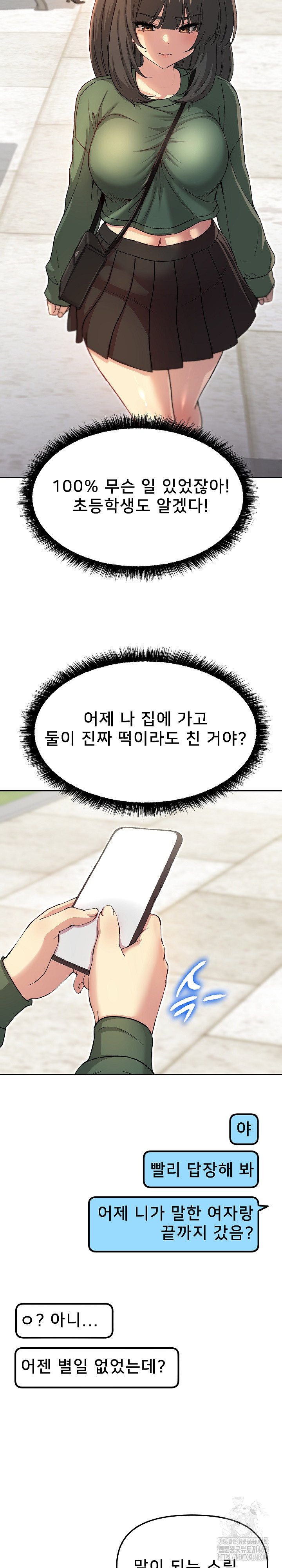 Anonymous 7 Raw - Chapter 7 Page 40