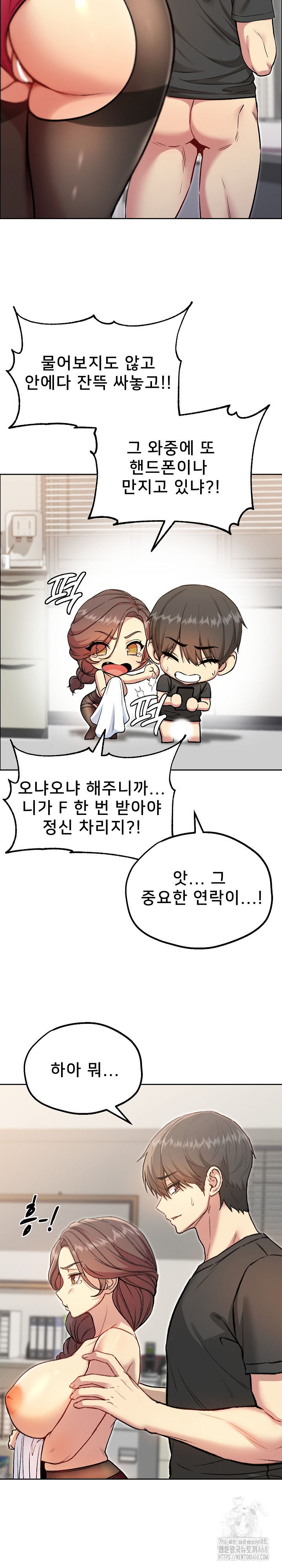 Anonymous 7 Raw - Chapter 7 Page 9