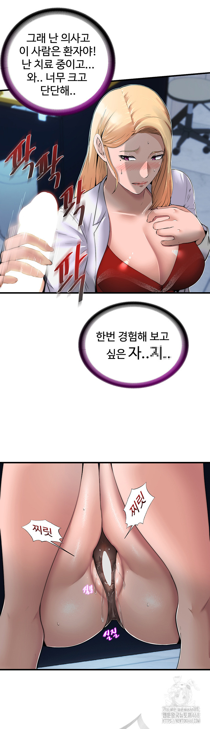 A Situation Full of Erections Raw - Chapter 1 Page 34