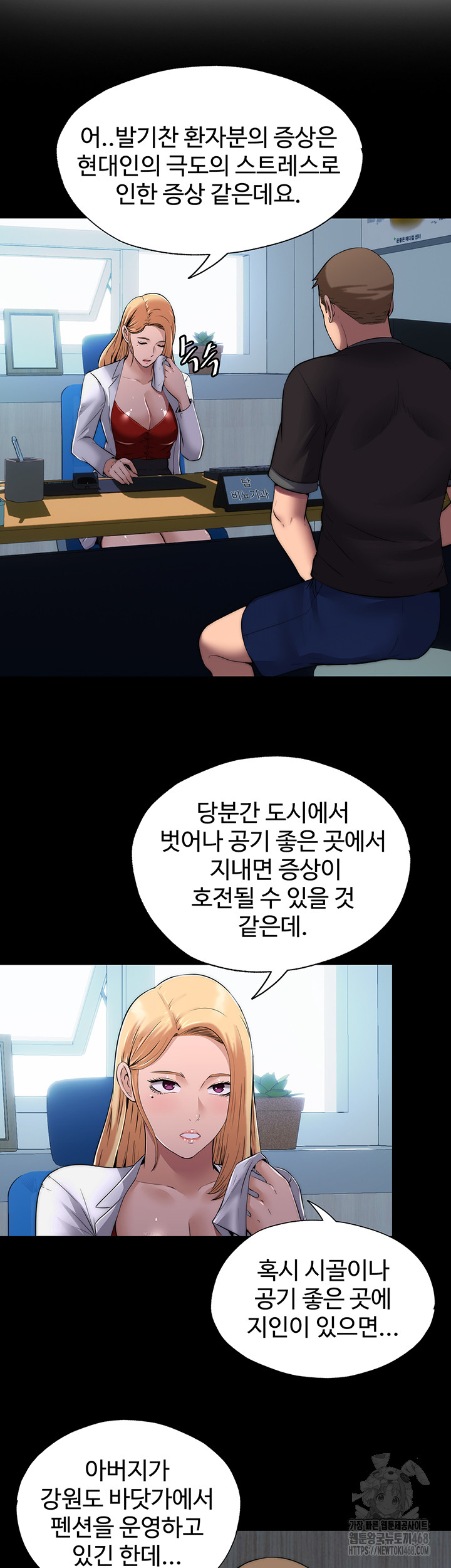 A Situation Full of Erections Raw - Chapter 1 Page 44