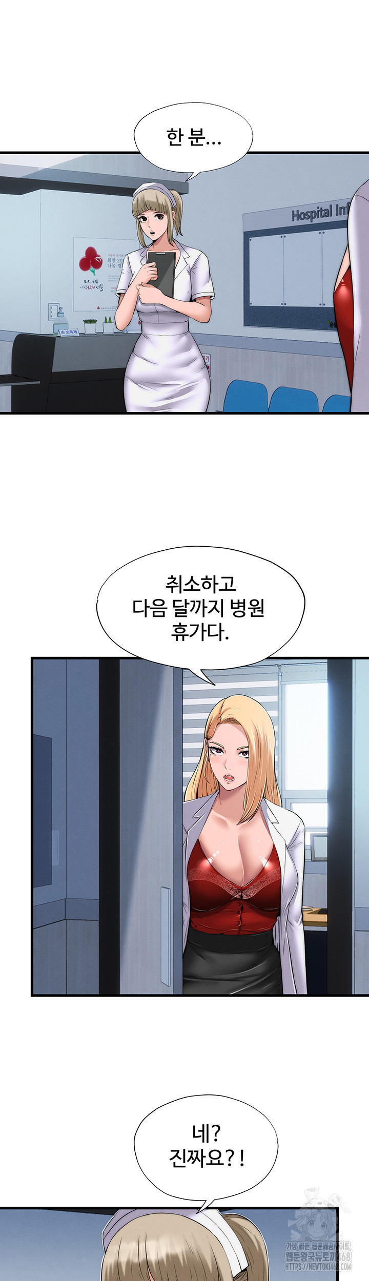 A Situation Full of Erections Raw - Chapter 1 Page 68