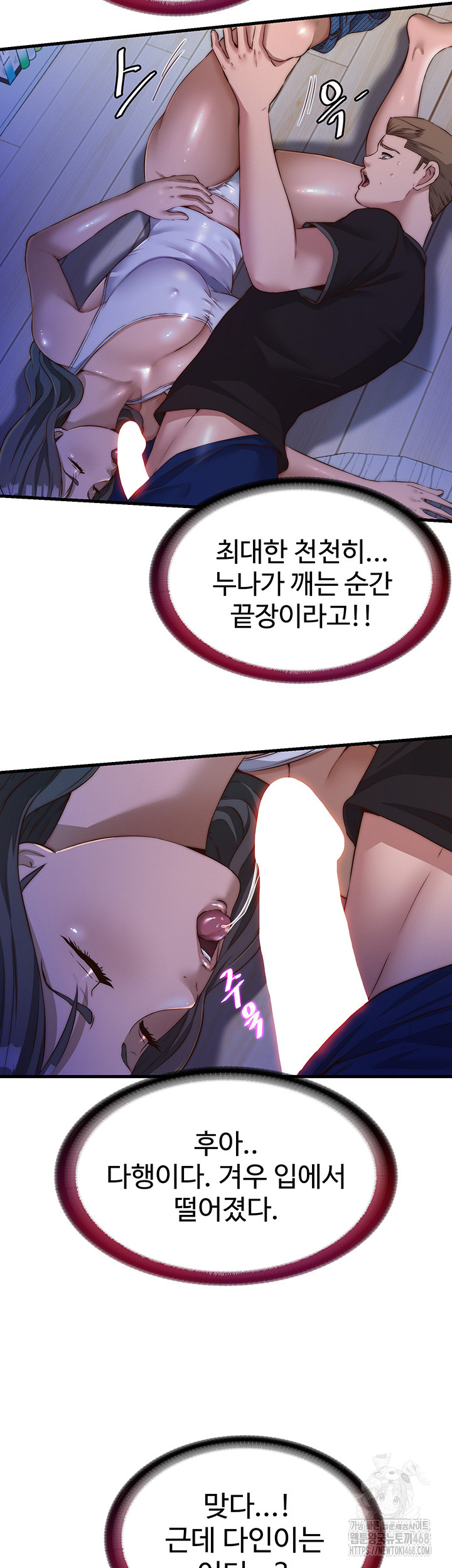 A Situation Full of Erections Raw - Chapter 14 Page 41