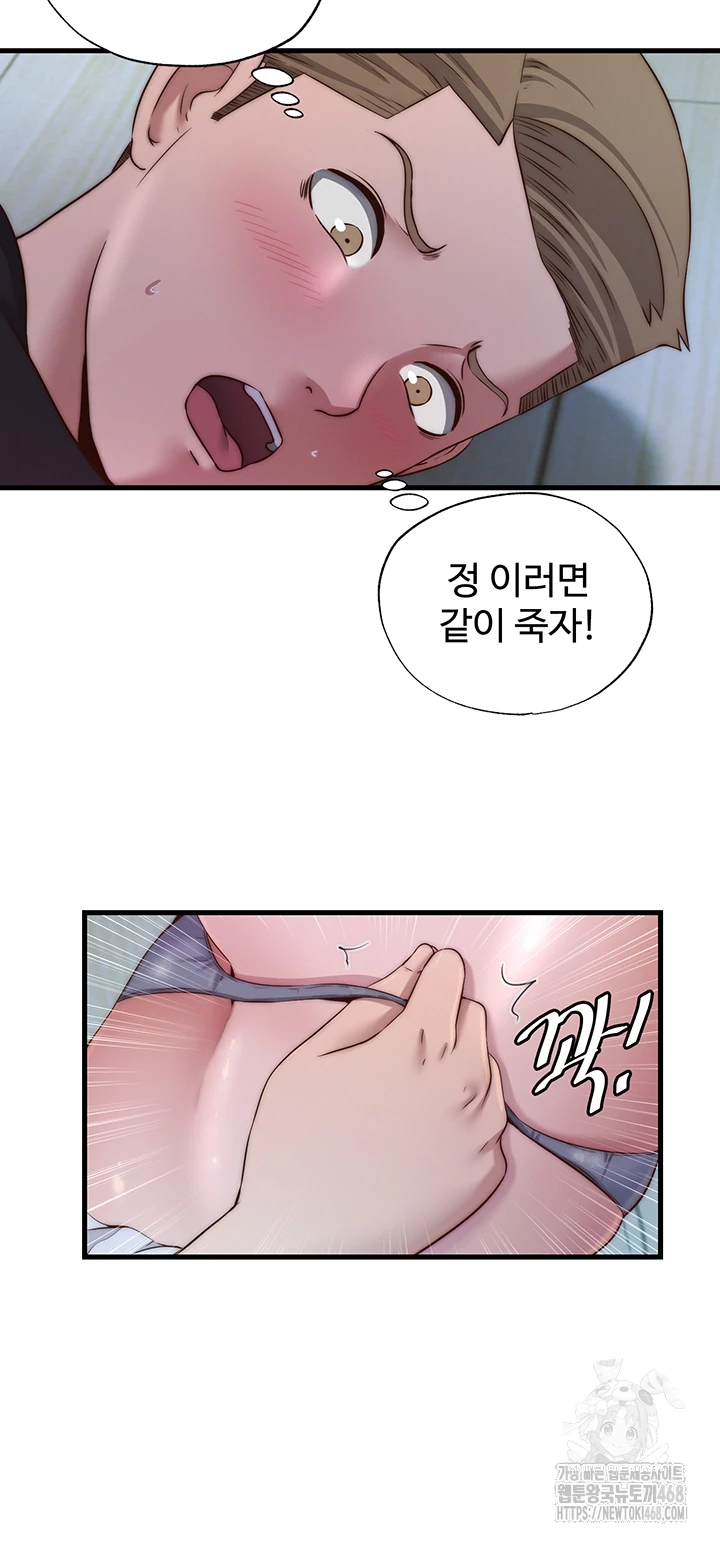 A Situation Full of Erections Raw - Chapter 15 Page 8