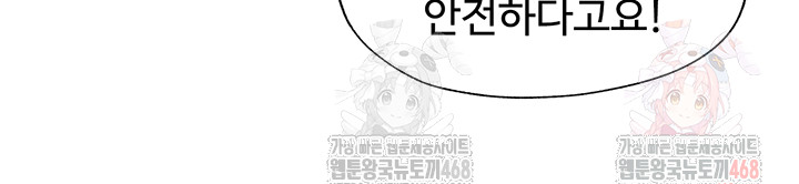 A Situation Full of Erections Raw - Chapter 16 Page 32