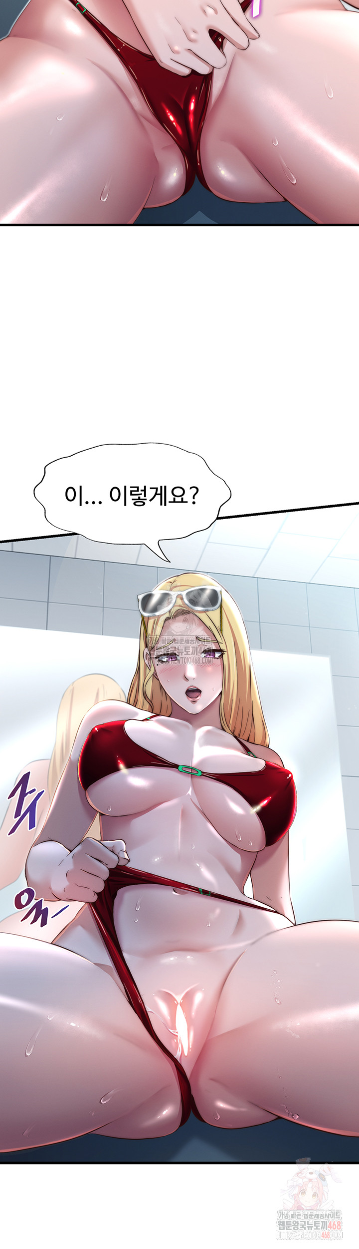 A Situation Full of Erections Raw - Chapter 16 Page 45