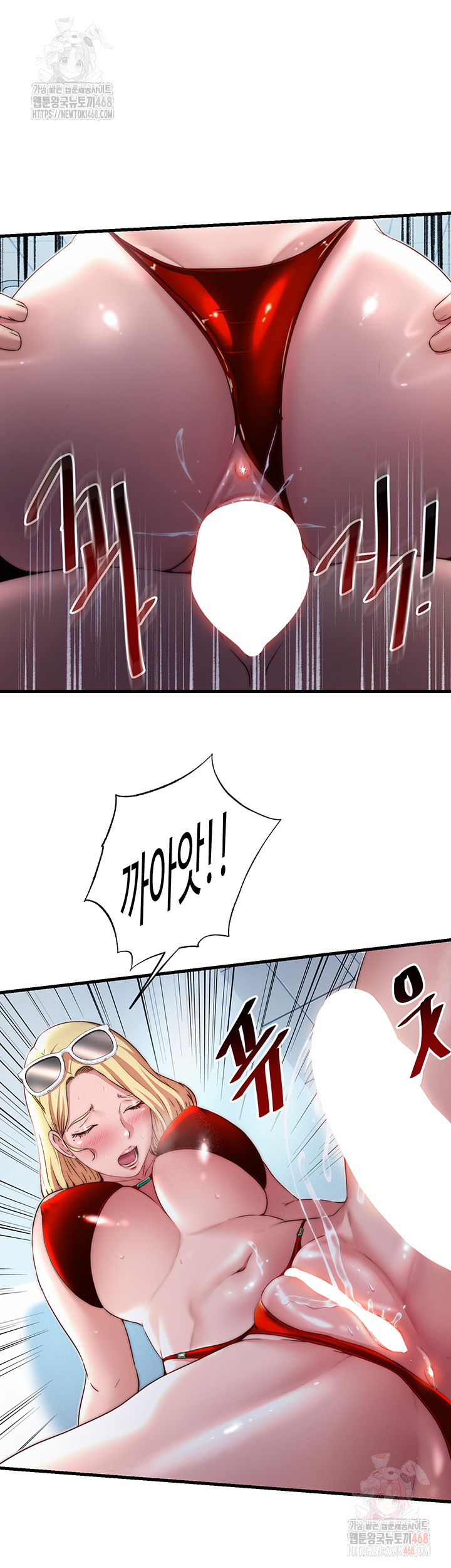 A Situation Full of Erections Raw - Chapter 18 Page 19