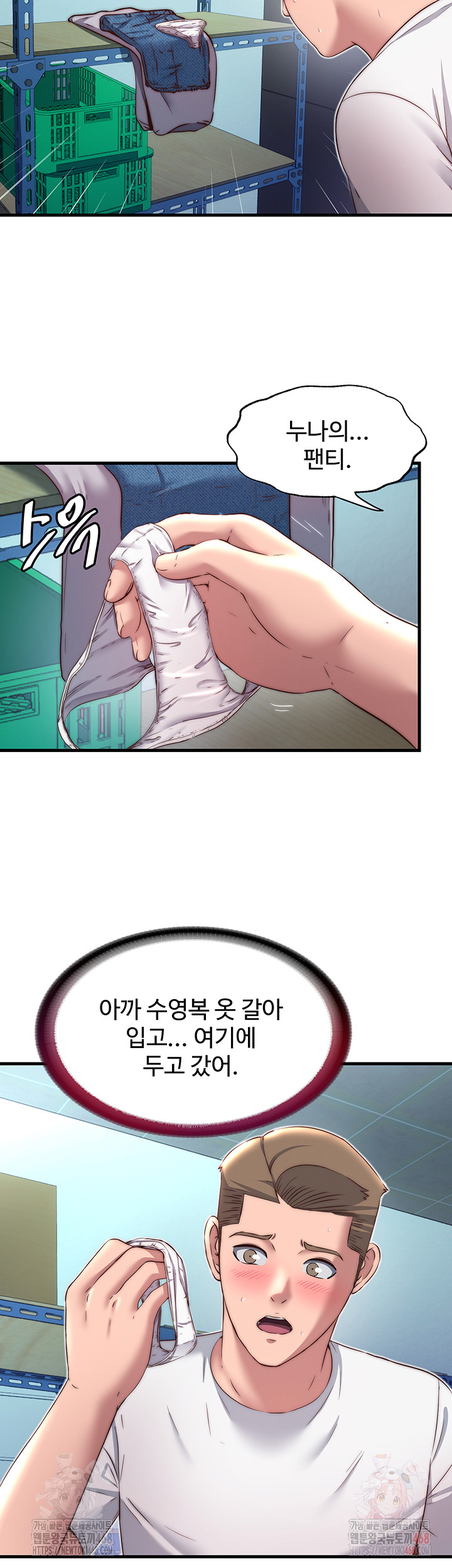 A Situation Full of Erections Raw - Chapter 20 Page 15