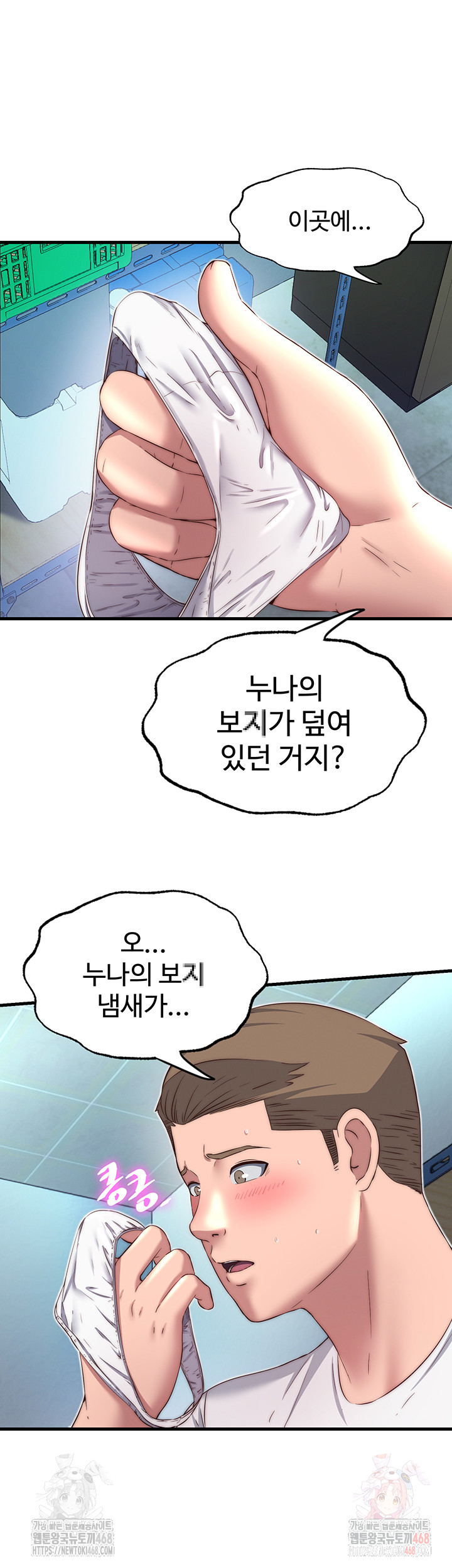 A Situation Full of Erections Raw - Chapter 20 Page 16