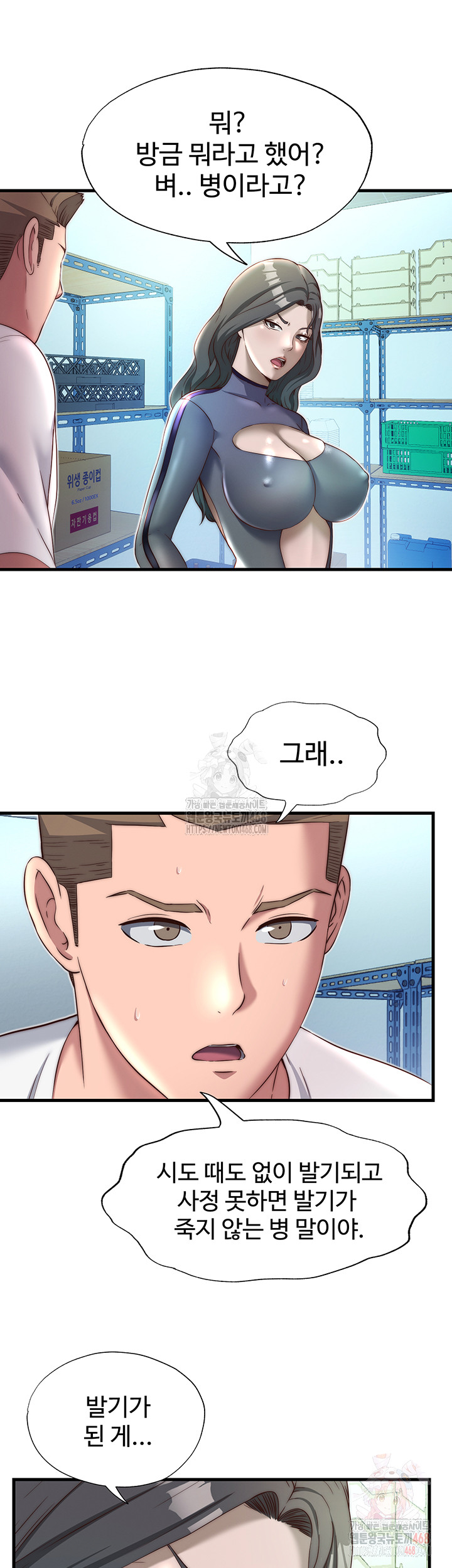 A Situation Full of Erections Raw - Chapter 20 Page 28