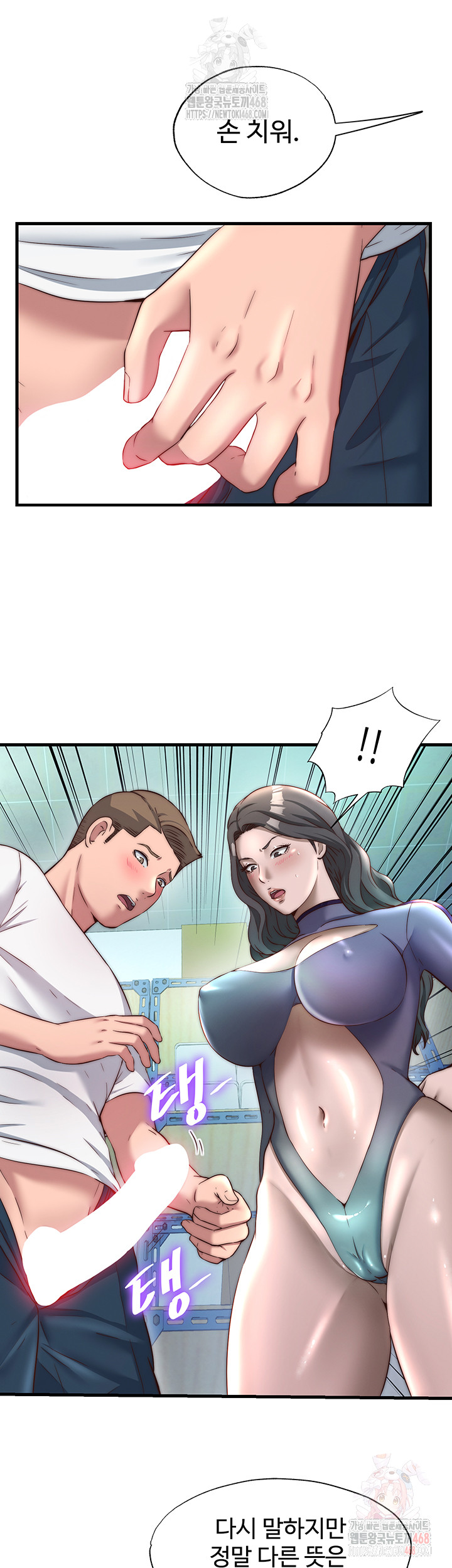 A Situation Full of Erections Raw - Chapter 20 Page 38