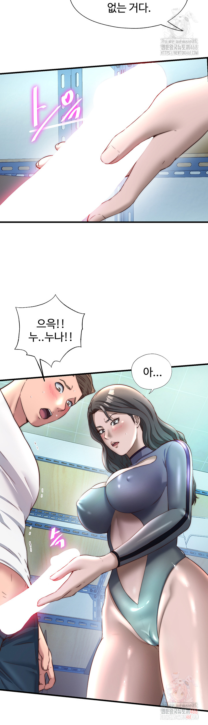 A Situation Full of Erections Raw - Chapter 20 Page 39